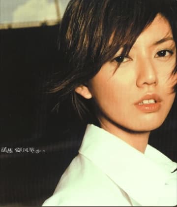 Stefanie Sun · Kite