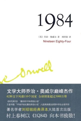 George Orwell · 1984